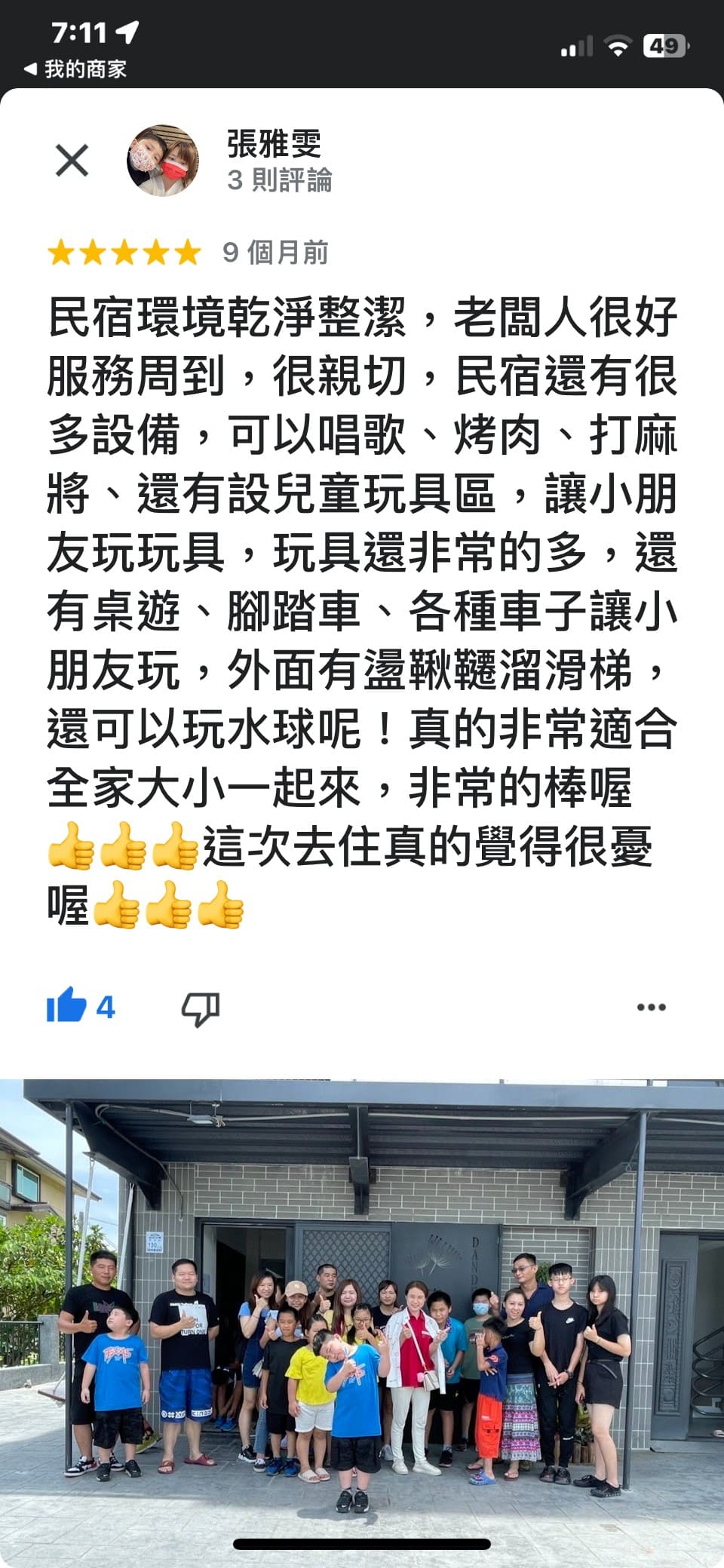精選照片